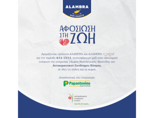 Dedication to Life: With a new campaign, ALAMBRA Dairy Industry supports the Cyprus Anti-Cancer Association